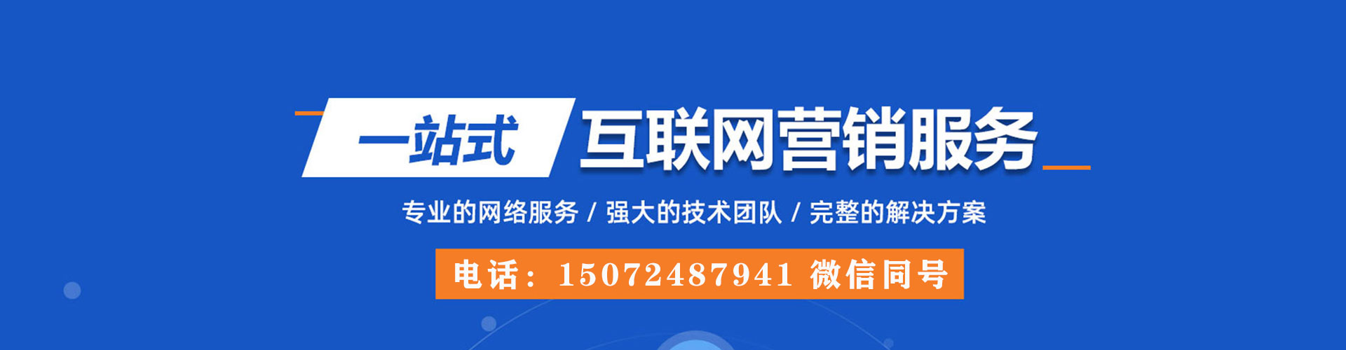 鼎湖百度竞价开户